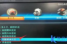 主机风扇噪音大？试试这个办法！图片
