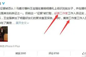 论蹭热搜洗白之最，赵薇当之无愧图片