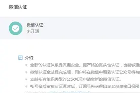 好消息，微信公众号可以修改名称了！图片