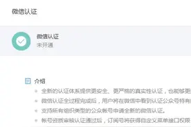 好消息，微信公众号可以修改名称了！图片