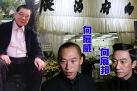 向华强五哥向华光举行葬礼，生前教育两个儿子，与人为善知足常乐图片