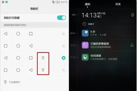 华为手机虚拟导航栏不止3个作用，新增的这几个功能你都知道吗？图片