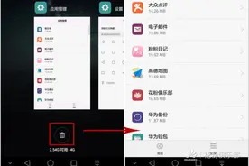 华为手机多任务方块键的两个用途，第二个你绝对不知道图片