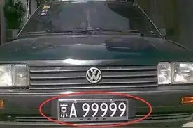 富二代开野马撞上一老桑塔纳，看到车牌后心好抖！图片