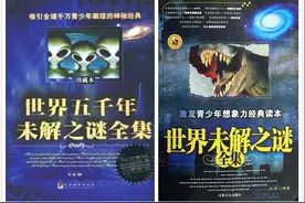 各种“世界未解之谜”，到底可信度几何？图片