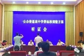 重要通知，唐河高中学费出台，每期920元超出者一律退费图片