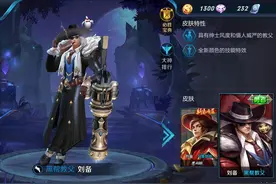 王者荣耀刘备也疯狂图片