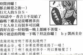小知识：娜美藏生命卡的地方尾田有过专门介绍，并非一般的胸部图片