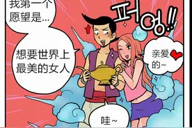 《三个愿望》--捡到神灯后的三个愿望，许愿需谨慎！图片