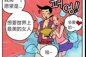 《三个愿望》--捡到神灯后的三个愿望，许愿需谨慎！图片