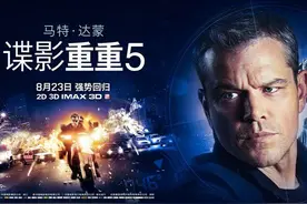 《谍影重重5》：超级植入太牛逼（中国）图片