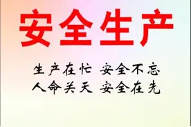 泗城镇“三点发力”狠抓安全生产工作图片