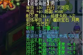 梦幻西游抓鬼偶遇69无级别大爷 这装备真土豪图片