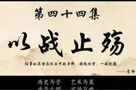争荧石田蜜遇胜七  寻解药蒙恬抓胡女：《秦时明月伍》第44集图片
