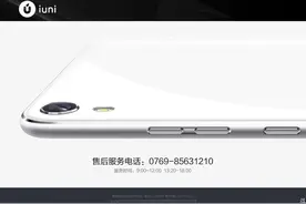 观察：IUNI消失后，国产手机小品牌们的生存现状图片