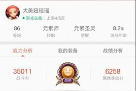 DNF玩了8.2年元素的心碎历程，还有谁做到了？图片