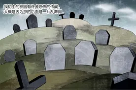 降灵14｜当校园紧邻旧坟场，发生怪事自是顺理成章图片