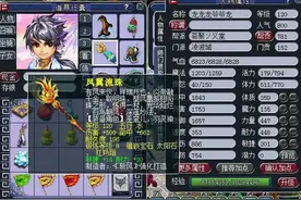 梦幻西游教你如何打造千元所有任务无压力属性图片