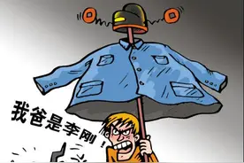 什么才是拼爹，你真的理解拼爹吗？图片