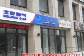 北京煤改气大限将至，怎样解决企业无管道气可用问题。图片