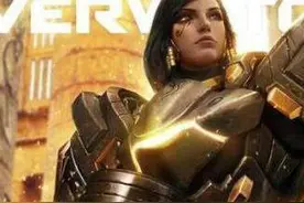 守望先锋第二赛季英雄全面大改 给不了解的你图片