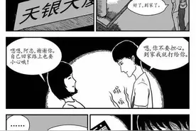 《医生女友》趁老公熟睡，偷偷对他做手术图片