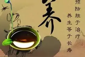 武当秘传道家养生驻颜术（人参美容方）图片