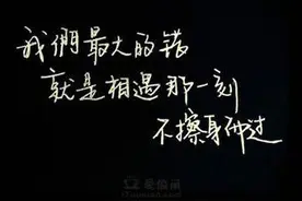 我们最大的错，就是在相遇的那一刻，没有擦身而过。图片