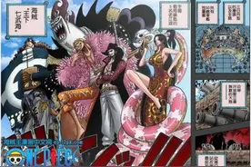海贼王一大势力王下七武海，如今连最起码的威慑力都没有了~！图片