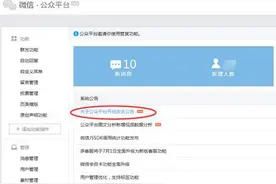 微信公众号允许改名 微商第一个笑了图片