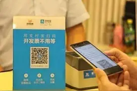 小主，你的支付宝扫一扫就能开发票了，你造吗？图片