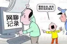 保护孩子的“隐私权”不能忽视家长的“知情权”图片