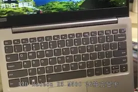 开学要买新电脑？看看这款笔记本，轻薄便携颜值高你值得拥有