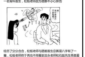 你知道蜡笔小新中的松阪老师其实是有男朋友的吗？只是可惜了他图片