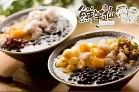鲜芋仙 | 不是肚子饿，只是嘴巴很寂寞图片