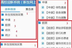 钉钉+简道云 k12教育信息建设成果展示七：高校报名系统图片