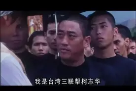 亚洲第一飞人经典歌曲大哥，经典角色三联帮柯志华图片