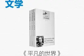 初中生：读完这20本提升视野的书！你比学霸更棒！图片