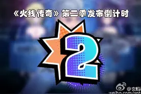 严重警示：火线传奇有毒！2个小编已阵亡！图片