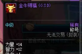 DNF回归玩家吐槽 40多天充了7000才爆38件SS图片