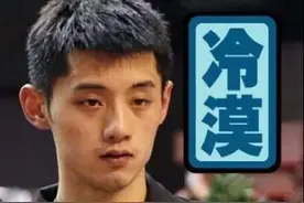 帝国猛虎张继科，一个有粉丝团的运动员图片