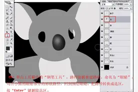 205 Photoshop手绘熊娃娃教程图片