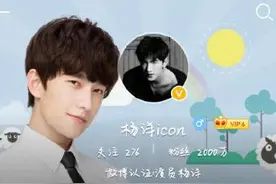 杨洋粉丝破2000万，粉丝：一千万没有福利，这次跪求九连拍图片