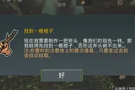 生存游戏 被遗弃在荒芜之地砍树生火捕食全靠自己图片