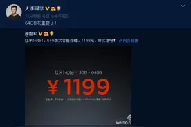 小米高管称赞红米Note4大存储 网友质疑为什么还有16G版图片
