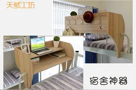 新生必看！盘点宿舍八大逆天神器图片