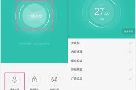 5种内存清理方式，让你的OPPO手机运行飞起来！图片