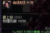 DNF真正的人品帝 回归一个月刷齐幽魂套三把无用图片