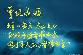 传世名句“曾经沧海难为水，除却巫山不是云”，原来是出自于这里图片