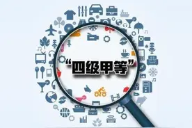 “四甲医院”——医院的等级化是否需要呢？图片